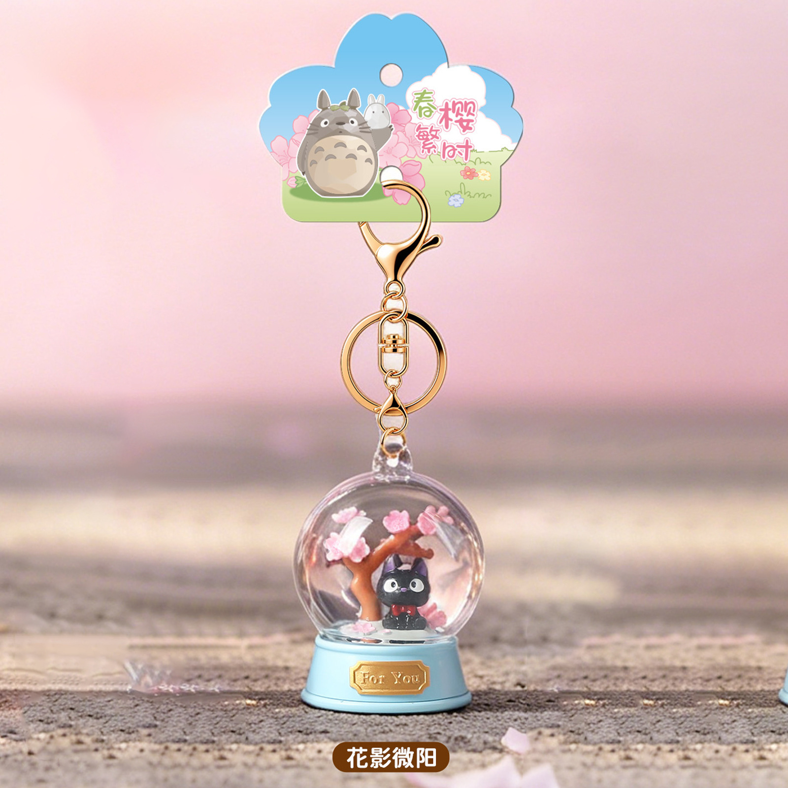Hayao Miyazaki Keychain Cherry - Resin Art Case recension och pris